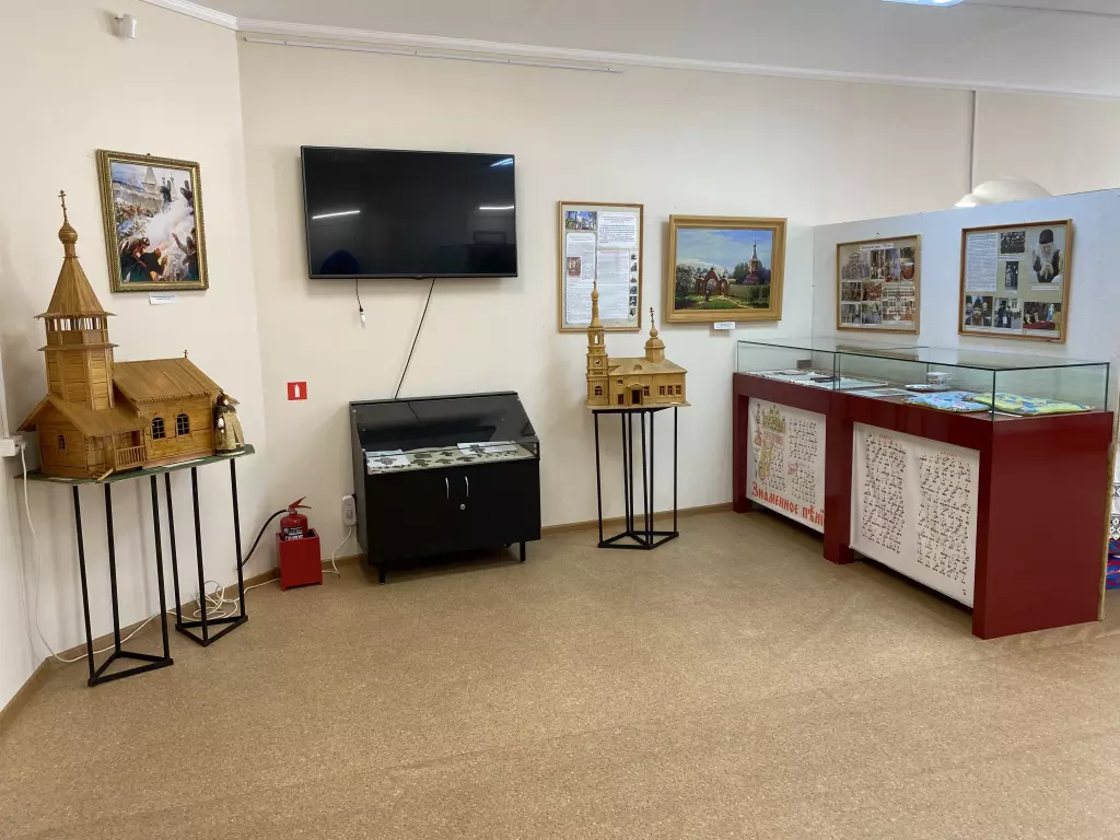 Vereysky Museum of Local Lore