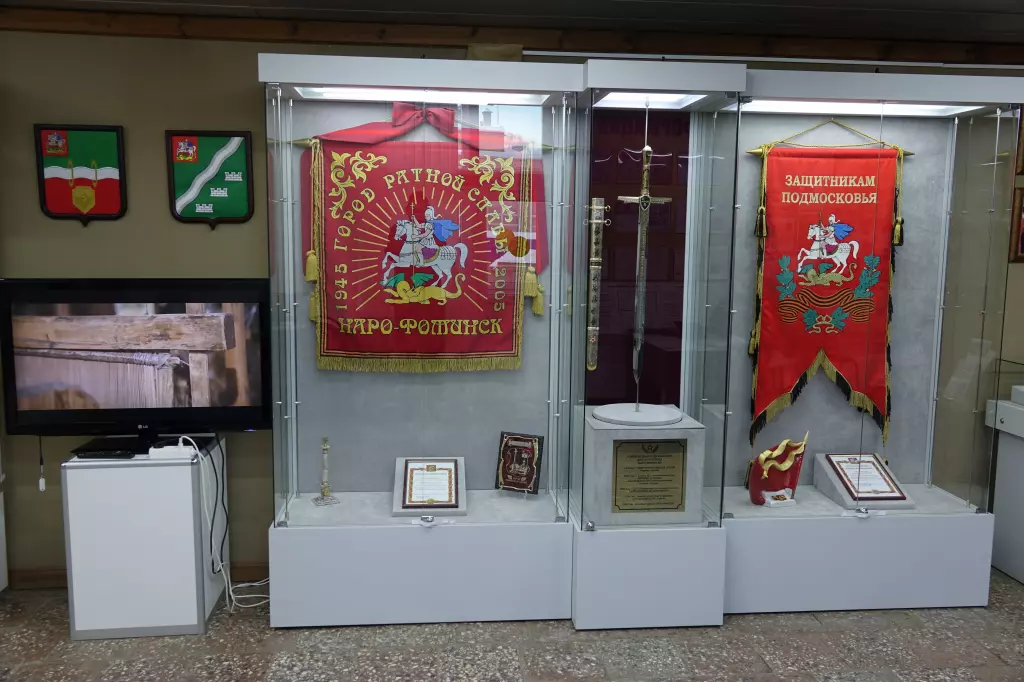 Naro-Fominsk History and Local Lore Museum